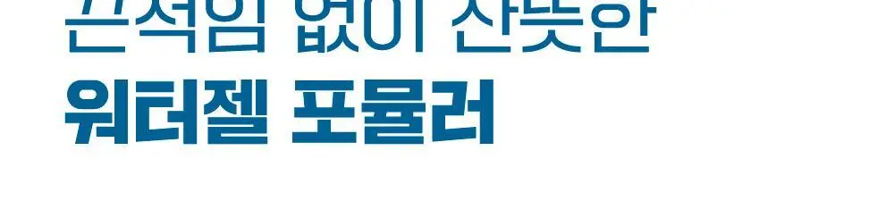 [쿨링진정] 라운드랩 자작나무 수분 수딩젤 150ml 상세페이지 9